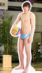 组图：小鲜肉山崎贤人看自己半裸泳裤照羞红脸