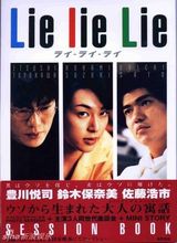 策划：铃木保奈美——永远的“赤名莉香”