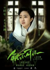 组图：《触不可及》人物海报 众星演绎谍海绝恋