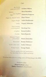 组图：中俄合作《奥涅金》 惊艳“白夜”