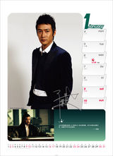 高清：华谊2010年历首曝光 陆毅许晴邓超李冰冰登场