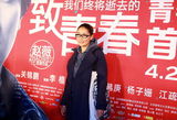 组图：《致青春》举行见面会 赵薇携主创亮相