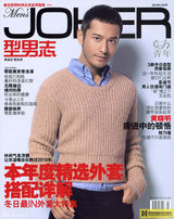 组图：黄晓明2010封面大盘点 连登中港台潮流杂志