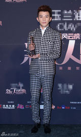 组图：新人盛典华晨宇刘忻EXO获大奖