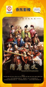 组图：首都电视节目春推会海报展示