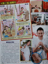 组图：港媒曝刘德华1.6亿豪宅送爱女 欲送其上淑女学校