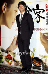 幻灯图集：金正恩等出席新片《食客2》制作发布会