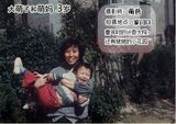 组图：这回一家人齐了！大萌子和妈妈30年合影