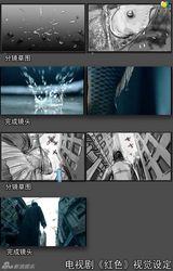组图：《红色》炫酷手绘稿曝光