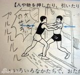 组图：日本学生教科书创意涂鸦 脑洞大开