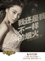 组图：《女神的新衣》剧照海报 女神新衣一个都不少