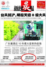 盘点：锋菲恋11年后复合登各大报纸头条