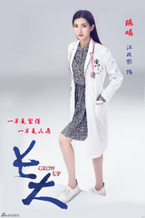 组图：《长大》曝海报 白百何爽直陆毅狠角色