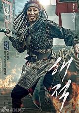 组图：《海盗》人物海报 孙艺珍雪莉变美女海盗