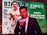 幻灯图：张丰毅时尚封面秀腹肌 演绎王者气概
