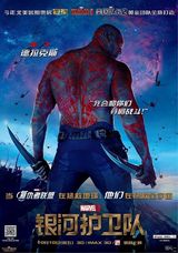 组图：《银河护卫队》角色海报 钢铁侠唐尼大赞