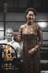 组图：《太平轮》三王三后率群星揭幕贺岁盛宴