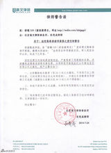 组图：邓紫棋公司发布声明斥诽谤