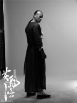 组图：《黄飞鸿》曝海报 彭于晏诠释传奇精神