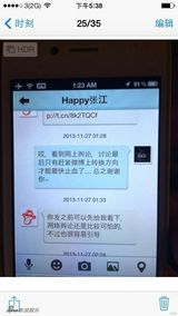 黄奕告老公损害名誉权律师函1[8\/14]组图:黄奕