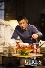 组图：《闺蜜》男神特辑 暖男花男渣男各领风骚