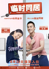 组图：《临时同居》七夕海报  四主演浪漫甜蜜(张家辉/郑秀文/Angelababy/欧豪)