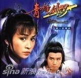 策划：盘点荧屏剑侠剧 陪你度过中国式青春