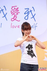 组图：陈妍希担任微笑大使 分享抗压方法