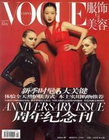 五大1线杂志金九封面大赏 金九女郎你爱谁?(图)