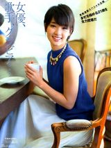 组图：刚力彩芽——短发女生也可以性感和可爱