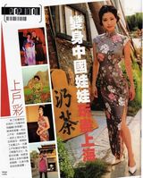 组图：上户彩曾演《李香兰》 罕见旧剧照曝光