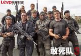 组图：《敢死队3》曝终极预告 雄性荷尔蒙迸发