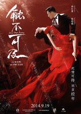 组图：《触不可及》定档9.19 孙红雷收三封情书