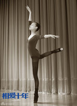 组图：《相爱十年》曝剧照 董洁优雅跳芭蕾