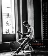 组图：陈楚生演唱会海报曝光 张亚东跨界支持