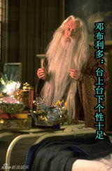 组图：哈利波特们演舞台剧 尺度都不算事儿