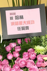 组图：多变哈林(庾澄庆)唱金曲 登小巨蛋万人同欢