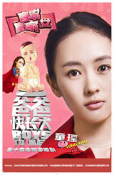 组图：《爸爸快长大》海报 李晨率主创齐卖萌