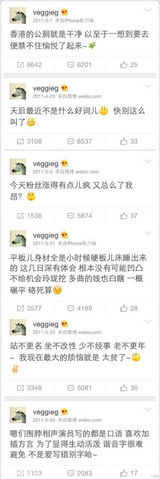 组图：王菲海量逗贫微博曝光 网友喊快复出贫坛