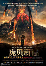 组图：《庞贝末日》上映灾难巨制点燃暑期档