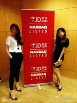 组图：网曝奶茶妹妹现身上市庆功宴贺刘强东