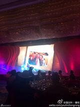 组图：赵薇公公寿宴 马云捧场韩红尚雯婕献唱