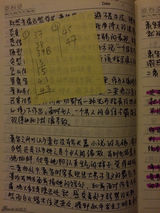 组图：冯绍峰与汤唯吐舌卖萌 剧本写笔记几千字