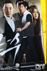 组图：郑雨盛新片试映 金汎(金范)金载沅帅气助阵