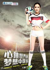 组图：女主播世界杯写真神预测 刘语熙不孤单