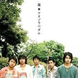 策划：日团“岚组合”结成15周年纪念 音乐作品盘点