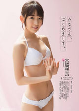 组图：日本16岁正妹宫脇咲良童颜美乳泳装撩人