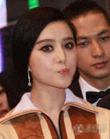 组图：范冰冰玩嗨不顾形象 嘴歪眼斜表情多