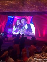 组图：赵薇公公寿宴 马云捧场韩红尚雯婕献唱