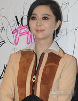 组图：范冰冰玩嗨不顾形象 嘴歪眼斜表情多